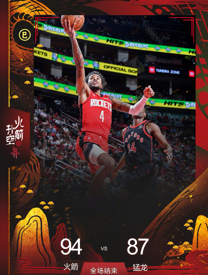 冲刺阶段体能课后，休斯敦火箭止住颓势备战国王杯，目标明确，更衣室氛围转暖(休斯敦比赛延迟到几点打)