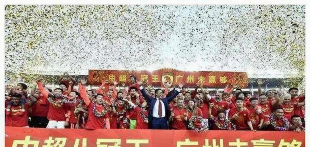 中超清晨走向成谜,广州队刷新队史纪录,引发热议,数据趋势出现新变化的简单介绍 中超清晨走向成谜,广州队刷新队史纪录,引发热议,数据趋势出现新变化的简单介绍